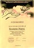 2002-2003 Беляшова (РО-русский язык)